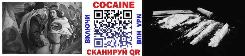 где купить наркотик Оханск Cocaine 97%
