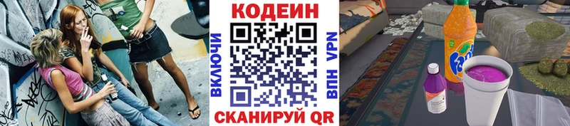 Codein Purple Drank  Оханск 