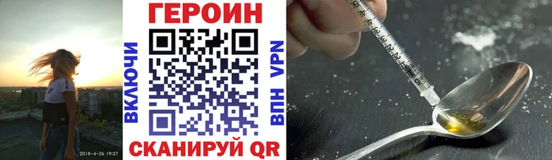 Героин Heroin  даркнет телеграм  Оханск 