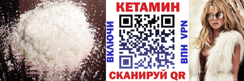 Кетамин VHQ  Оханск 
