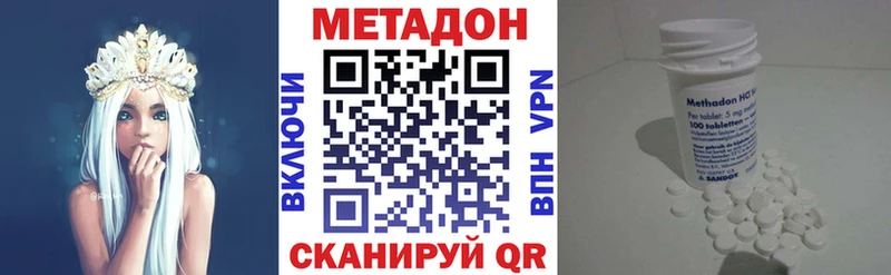 МЕТАДОН VHQ  Оханск 